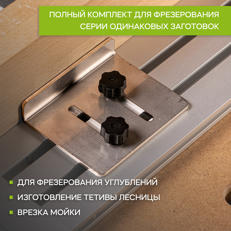 Фрезерный шаблон 700x1000 мм,  KT RJ7001000